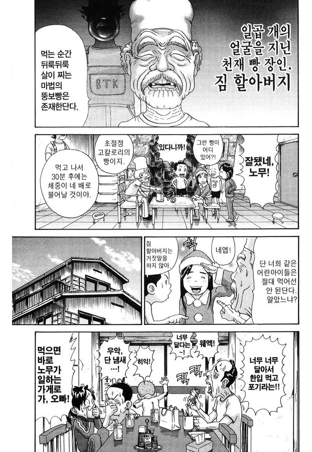 [괴짜가족]하루오를 만나는 사치코_9.jpg