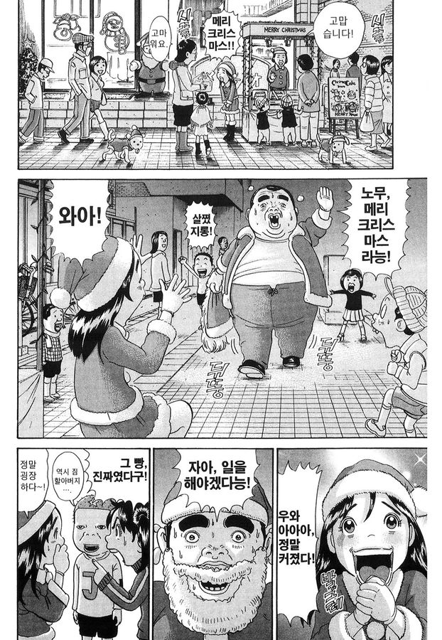 [괴짜가족]하루오를 만나는 사치코_10.jpg