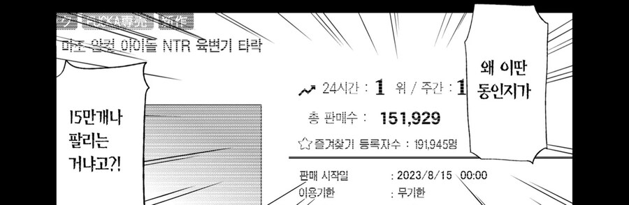 쩡작가랑 표절작가랑 현실에서 만나는.manga_1.jpg