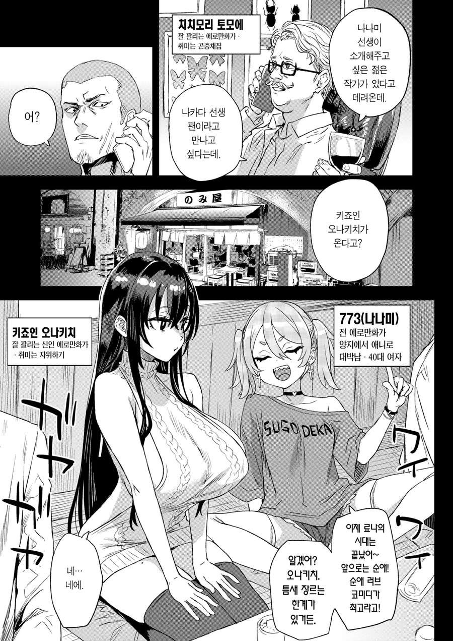 쩡작가랑 표절작가랑 현실에서 만나는.manga_3.webp