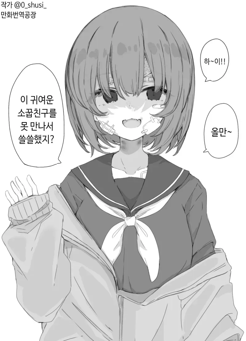 소꿉친구 피폐물 만화_1.webp