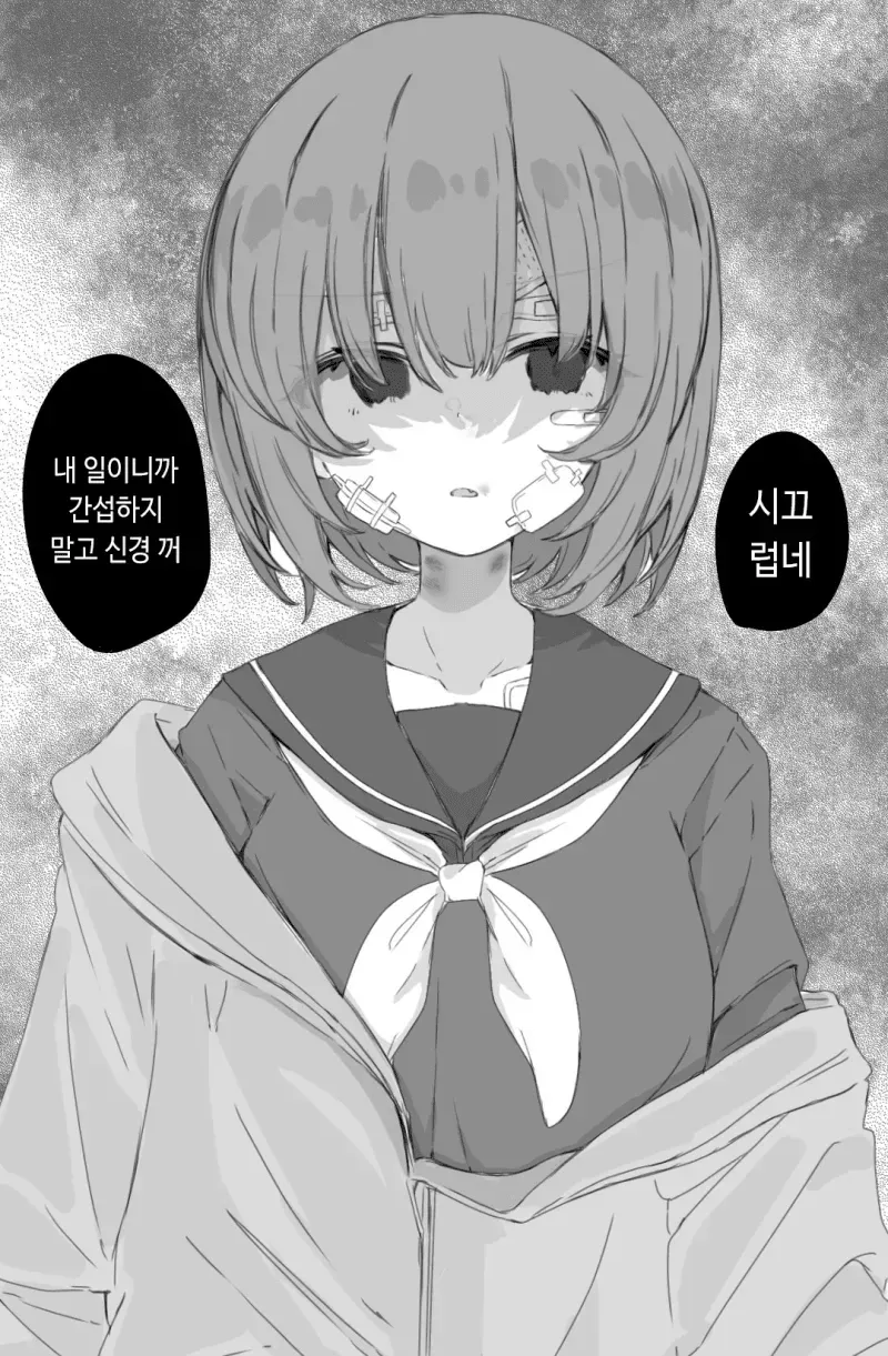 소꿉친구 피폐물 만화_4.webp