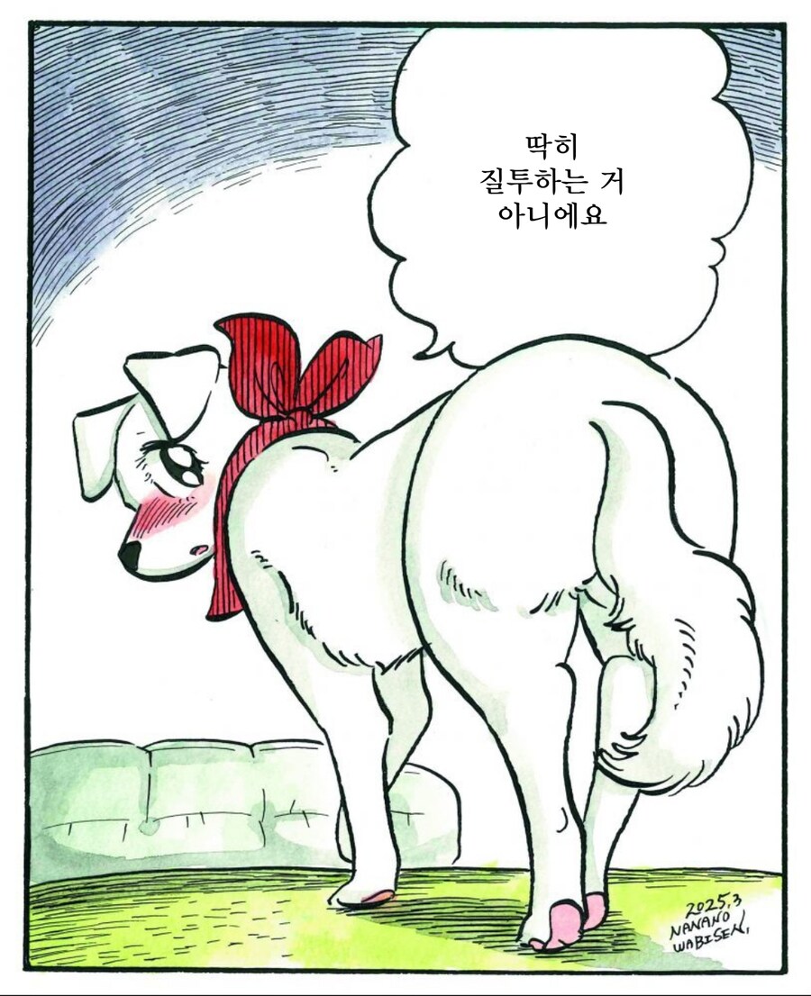 개가 주인을 너무 좋아하는 만화_25.jpg