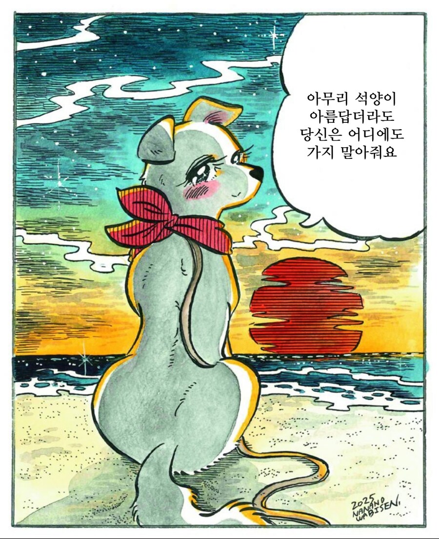개가 주인을 너무 좋아하는 만화_19.jpg