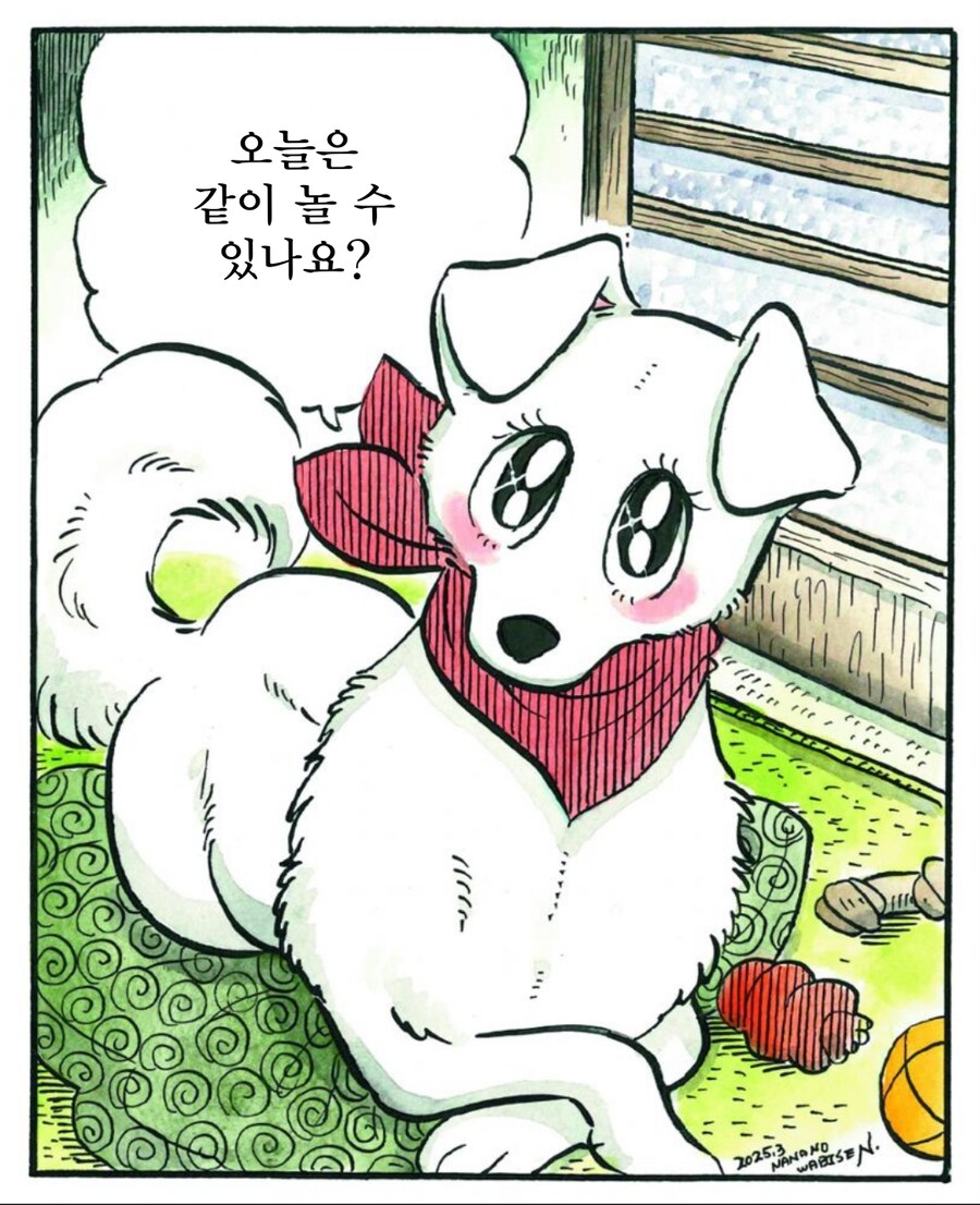 개가 주인을 너무 좋아하는 만화_31.jpg