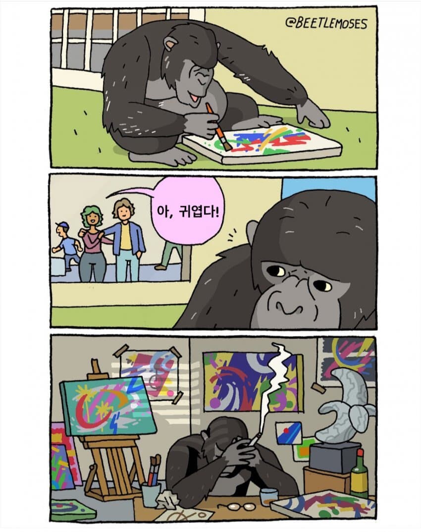 슴슴~한 외국만화_1.jpg