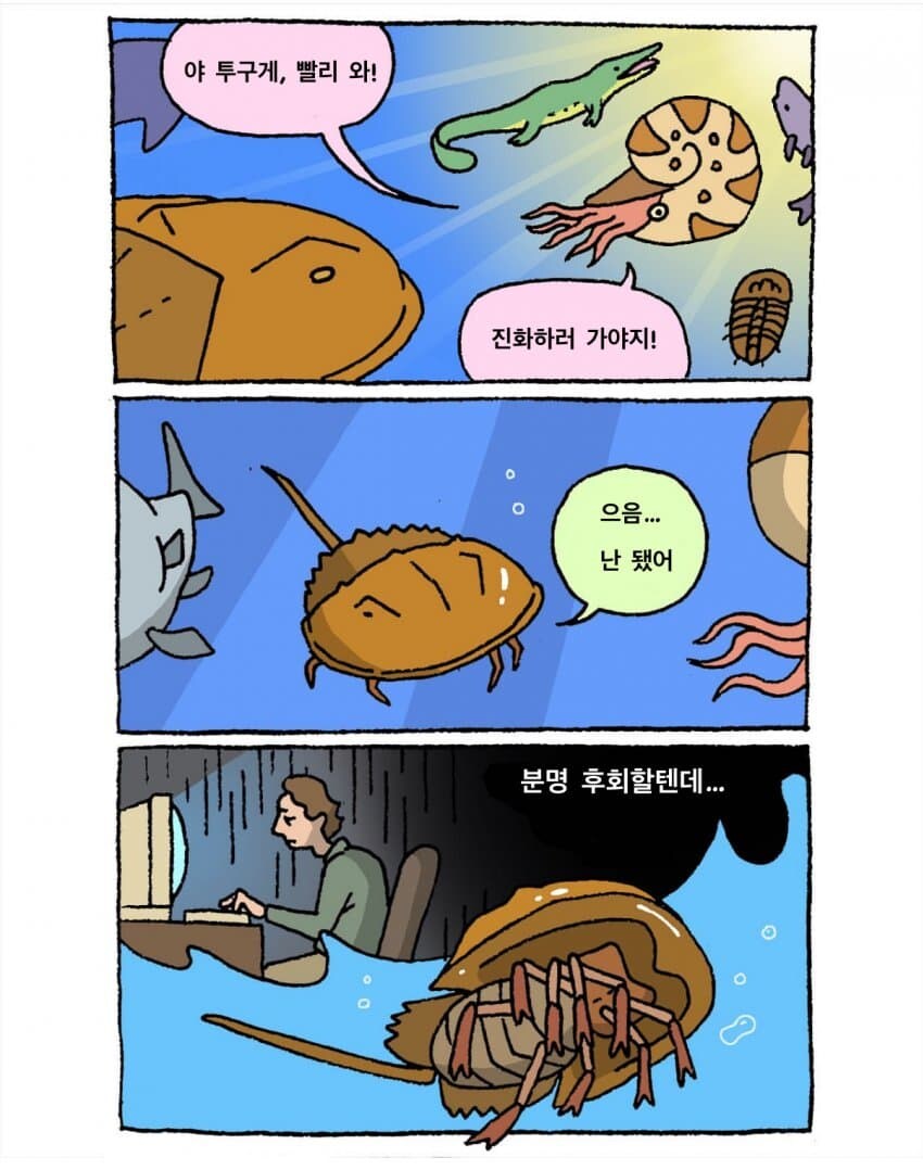 슴슴~한 외국만화_2.jpg