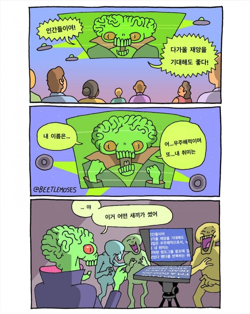 슴슴~한 외국만화_3.jpg