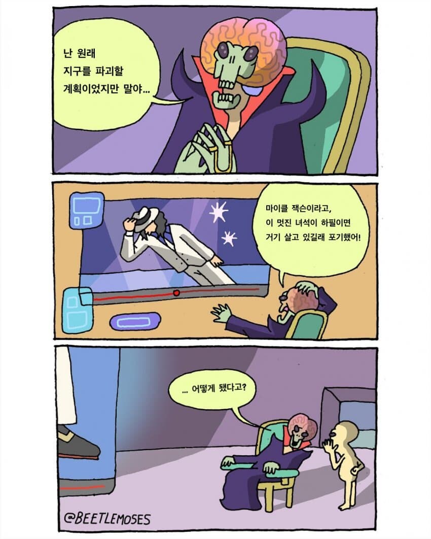 슴슴~한 외국만화_4.jpg
