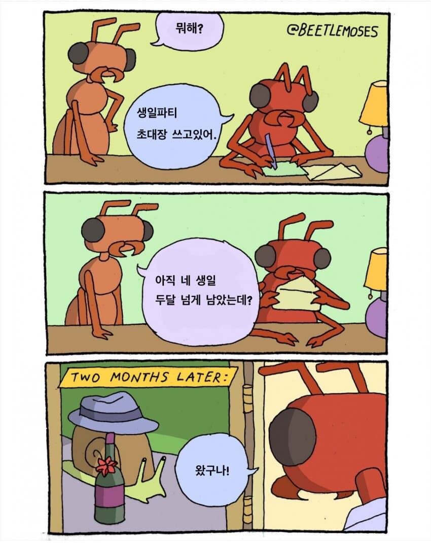 슴슴~한 외국만화_5.jpg