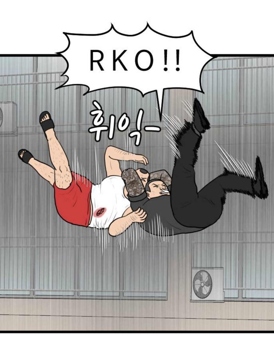 아파트옥상(30층)에서 락바텀 시전하는manga_3.jpg