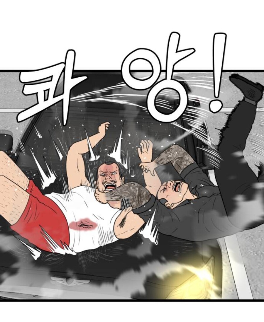 아파트옥상(30층)에서 락바텀 시전하는manga_4.jpg
