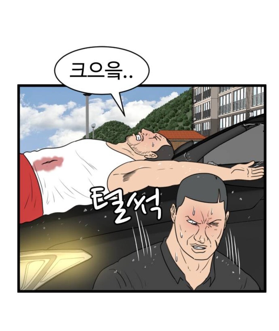 아파트옥상(30층)에서 락바텀 시전하는manga_5.jpg