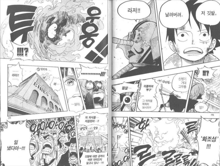 원피스)멤버들 탈퇴한다고 했을 때 루피 반응_1.png