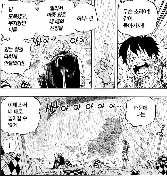 원피스)멤버들 탈퇴한다고 했을 때 루피 반응_6.png
