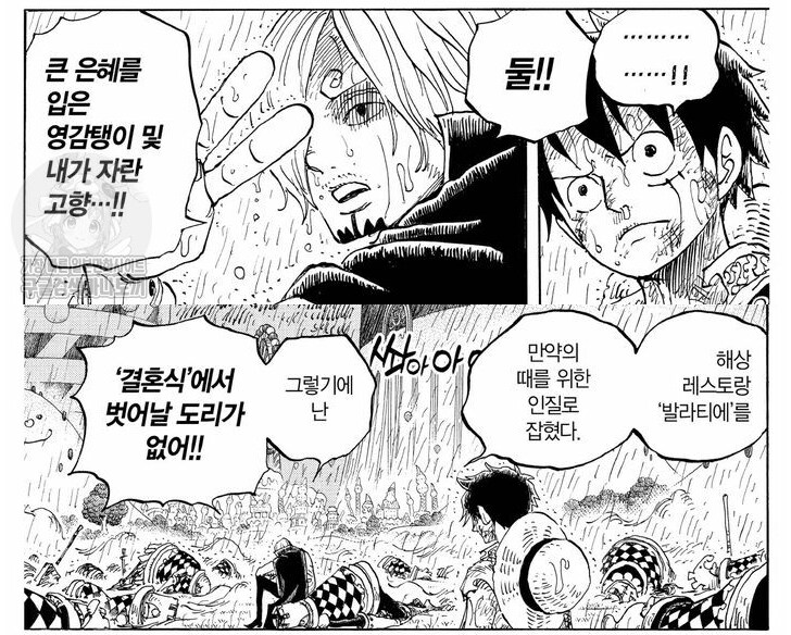 원피스)멤버들 탈퇴한다고 했을 때 루피 반응_7.png
