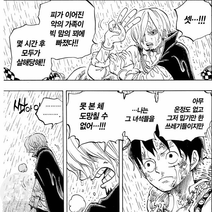 원피스)멤버들 탈퇴한다고 했을 때 루피 반응_8.png
