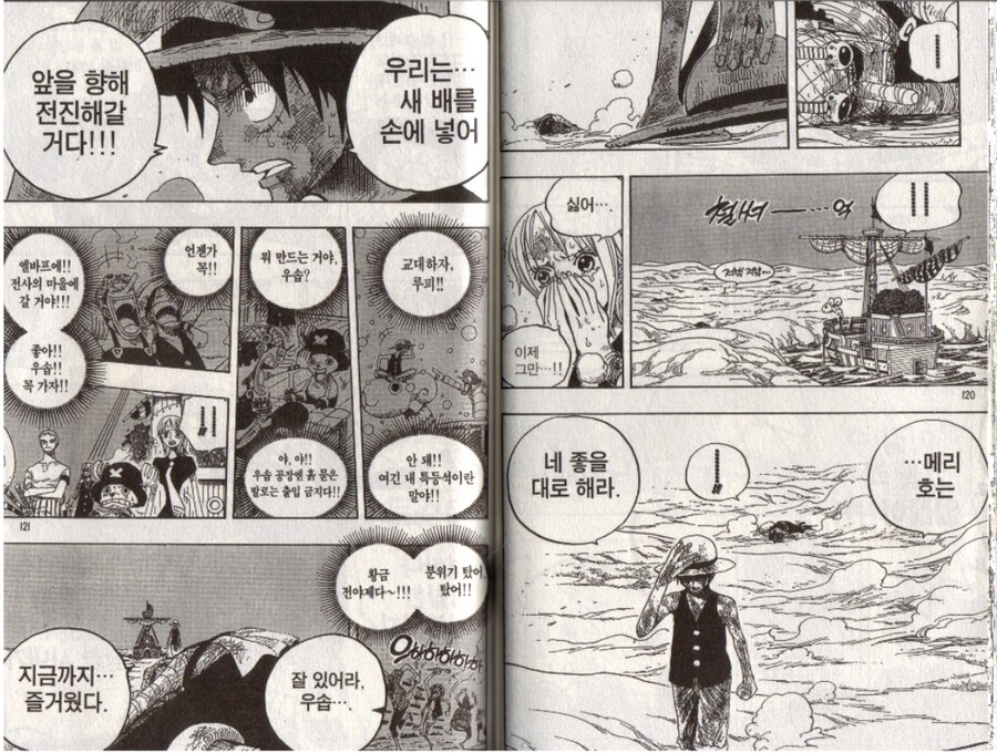 원피스)멤버들 탈퇴한다고 했을 때 루피 반응_13.png