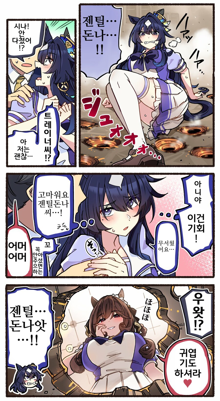 말딸/핫산)돈나표 즉석주스+덤 시나.manhwa_3.png