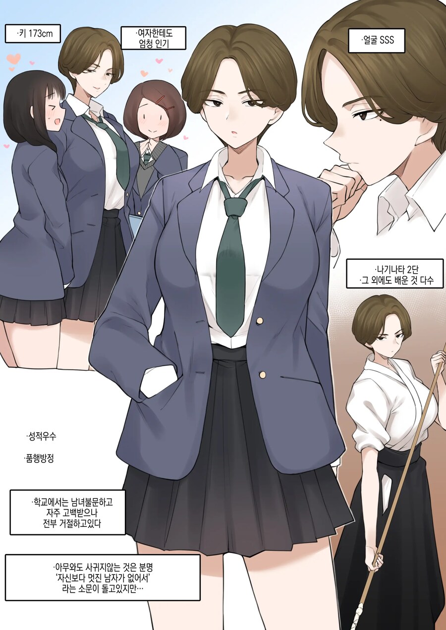망가에서 유독 천박하게 망가지는 타입의 히로인.manga_1.png