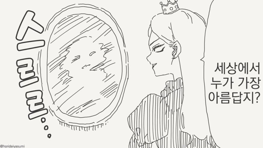 거울에게 세상에서 가장 아름다운 사람을 묻는.manga_5.jpg