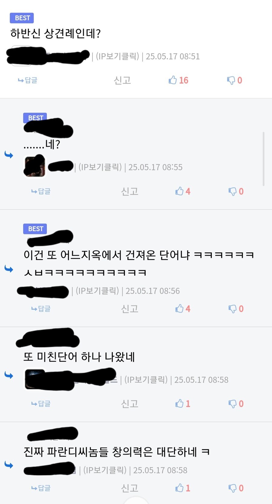 디씨는 뭐하는 곳인데 이런 댓글이 베댓을 먹는 거냐_2.png