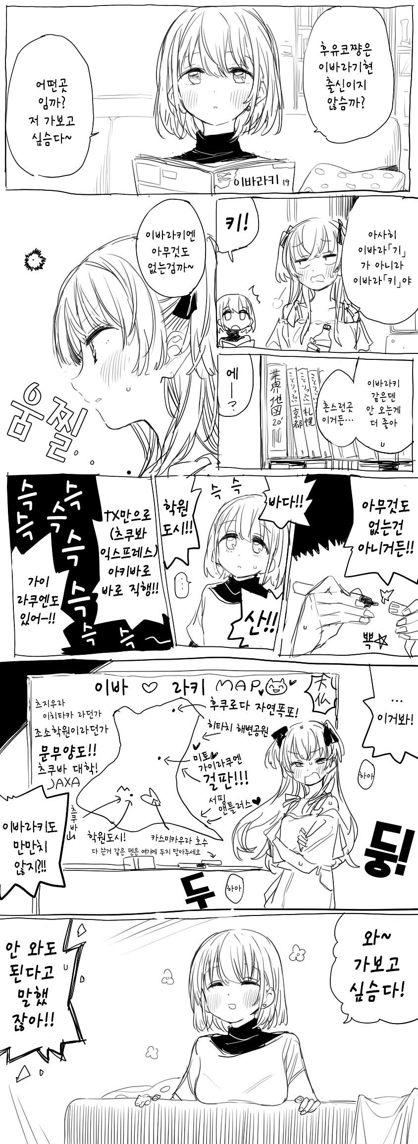 @)대전엔 할게 더럽게 없으니 오지말라하는 후유.manhwa_2.png