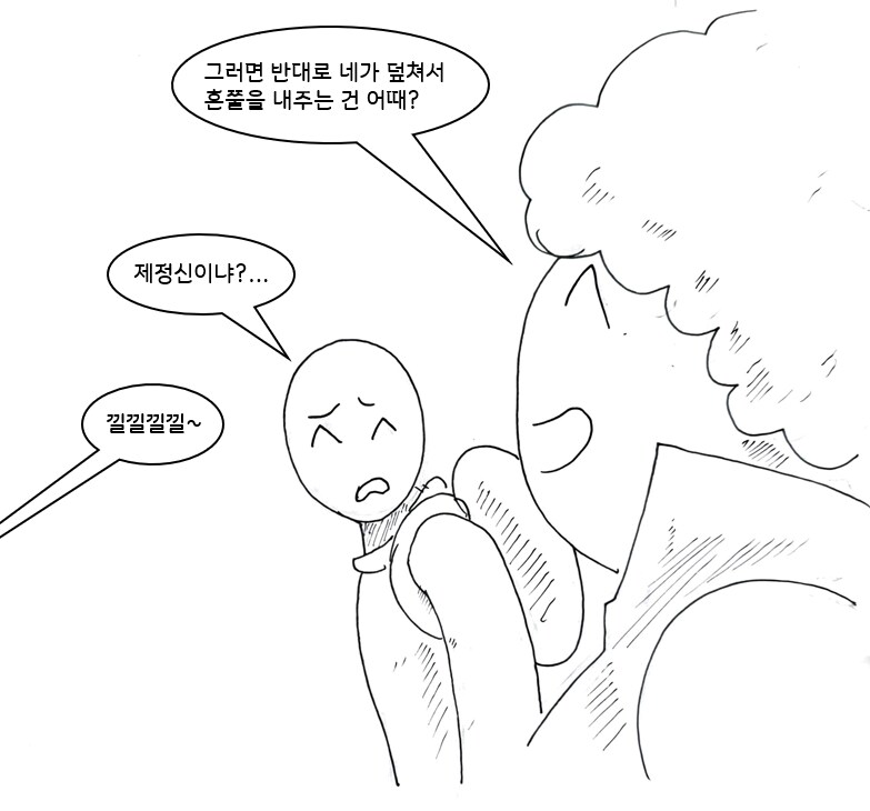 자꾸 귀접당하는게 힘들어서 역으로 덮쳐서 혼내주는.manhwa_4.png