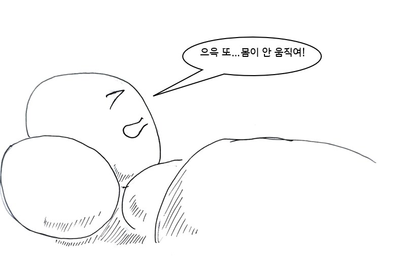 자꾸 귀접당하는게 힘들어서 역으로 덮쳐서 혼내주는.manhwa_7.png