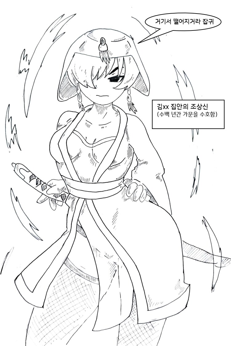 자꾸 귀접당하는게 힘들어서 역으로 덮쳐서 혼내주는.manhwa_10.png