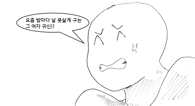 자꾸 귀접당하는게 힘들어서 역으로 덮쳐서 혼내주는.manhwa_13.png