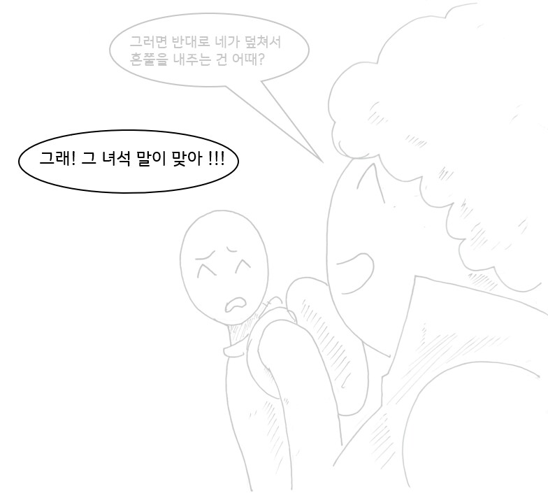 자꾸 귀접당하는게 힘들어서 역으로 덮쳐서 혼내주는.manhwa_14.png
