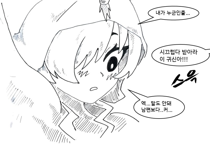자꾸 귀접당하는게 힘들어서 역으로 덮쳐서 혼내주는.manhwa_17.png