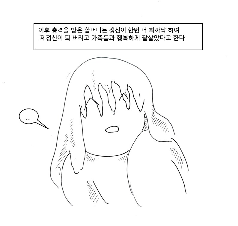 자꾸 귀접당하는게 힘들어서 역으로 덮쳐서 혼내주는.manhwa_21.png