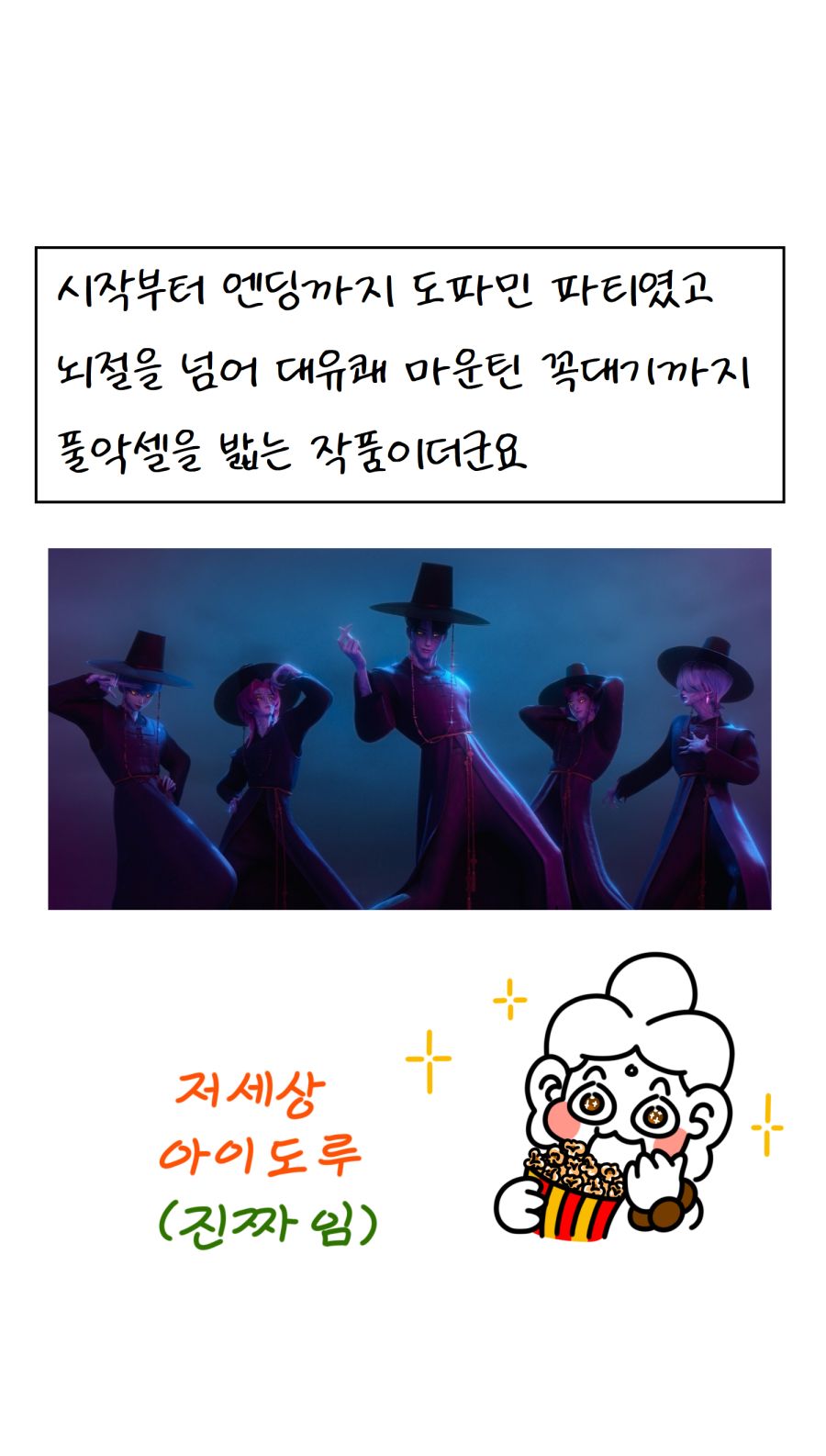 케이팝) 보고 온 만화.jpg_2.png