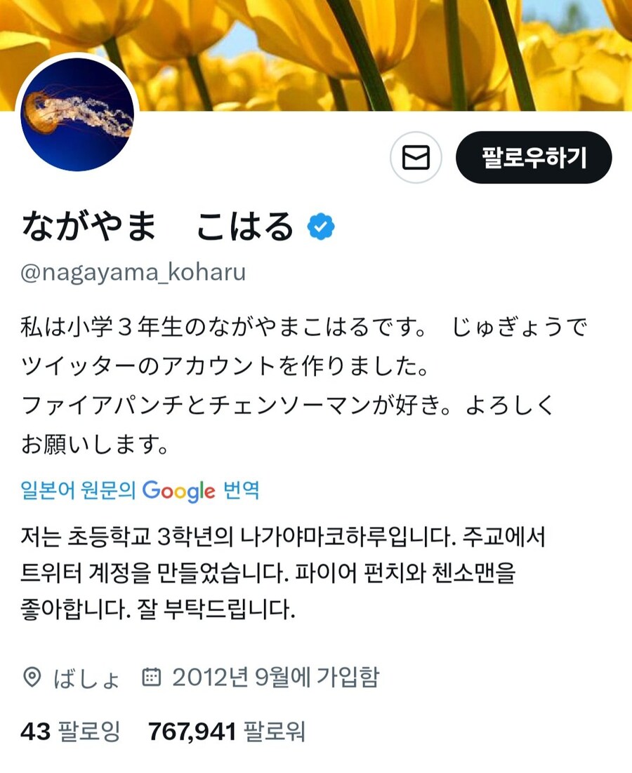 체인소맨) 원작가 : 케이팝 데몬 헌터즈 추천한다_1.jpg