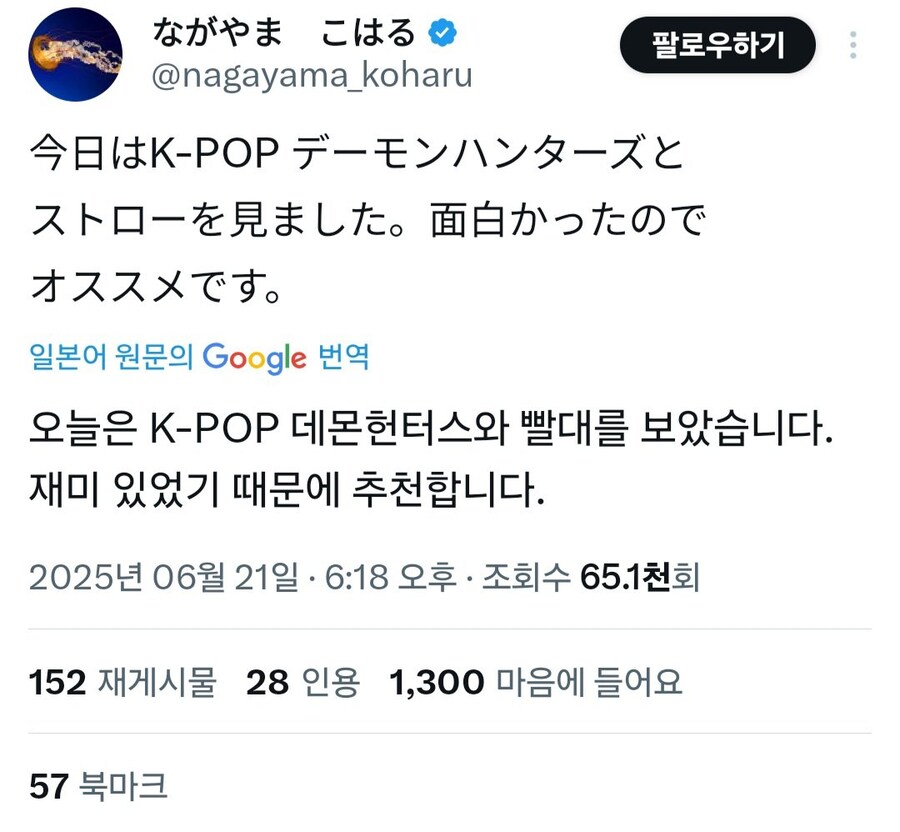 체인소맨) 원작가 : 케이팝 데몬 헌터즈 추천한다_2.jpg