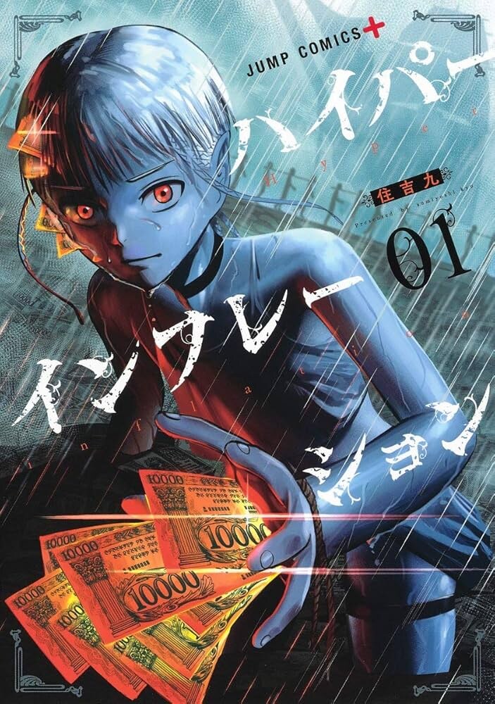 초등학교 수업교재로 쓸만한 거시경제와 사회노예제의 교본망가_1.jpg