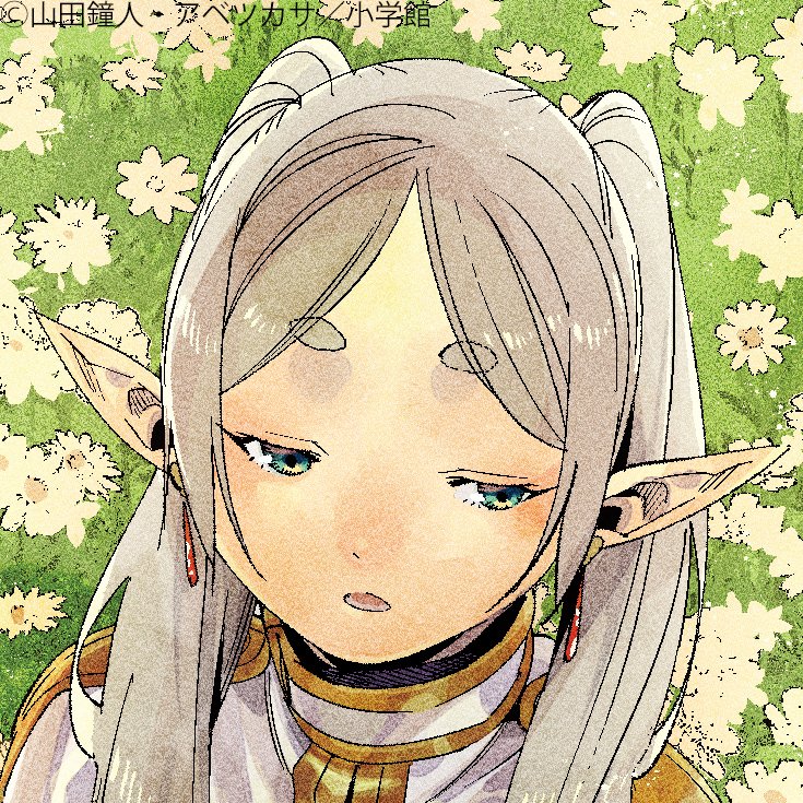 장송의 프리렌 - 맑음_1.jpg