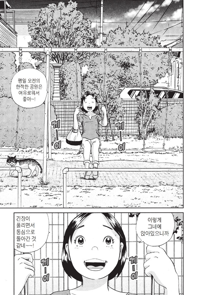 [괴짜가족]준코와 대복성자의 화끈한 대결_1.jpg