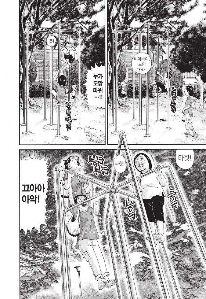 [괴짜가족]준코와 대복성자의 화끈한 대결_6.jpg