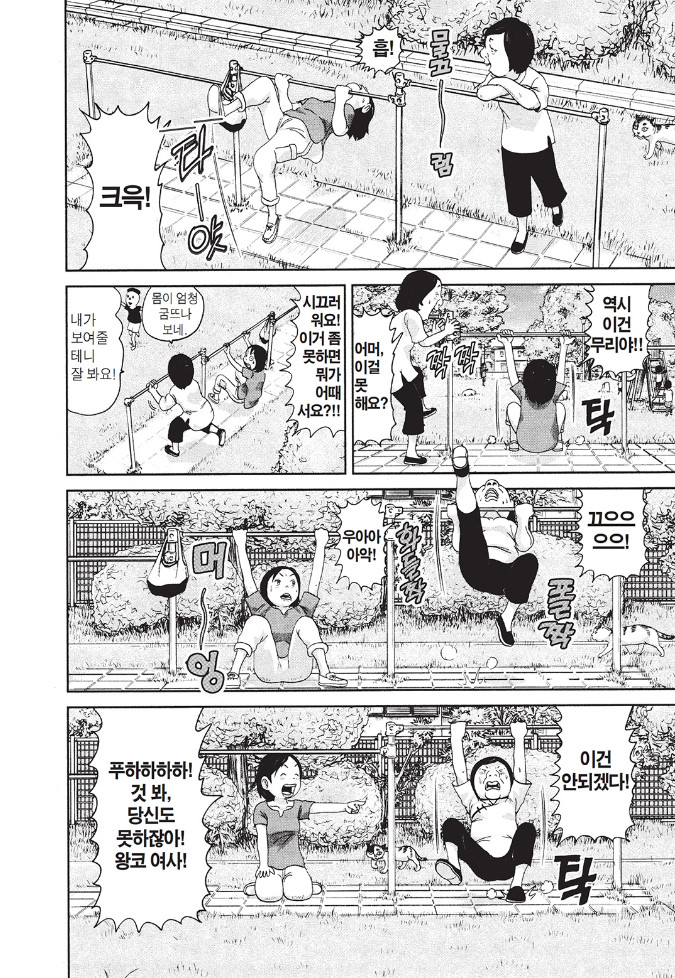 [괴짜가족]준코와 대복성자의 화끈한 대결_8.jpg