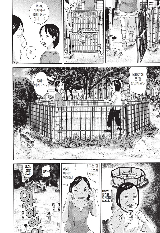 [괴짜가족]준코와 대복성자의 화끈한 대결_10.jpg