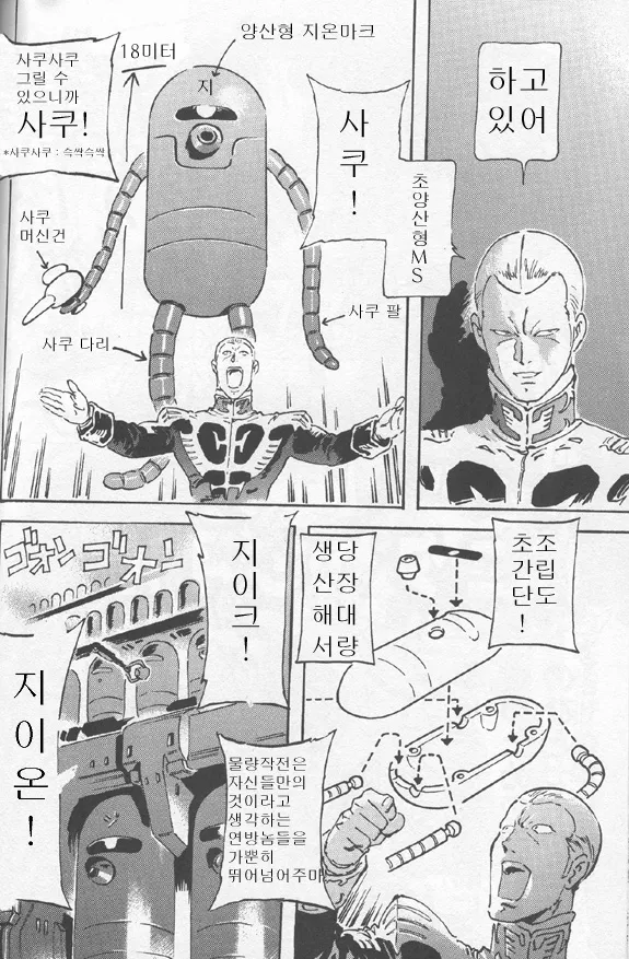 난 퍼건 만화 볼때마다 생각나는게_2.webp