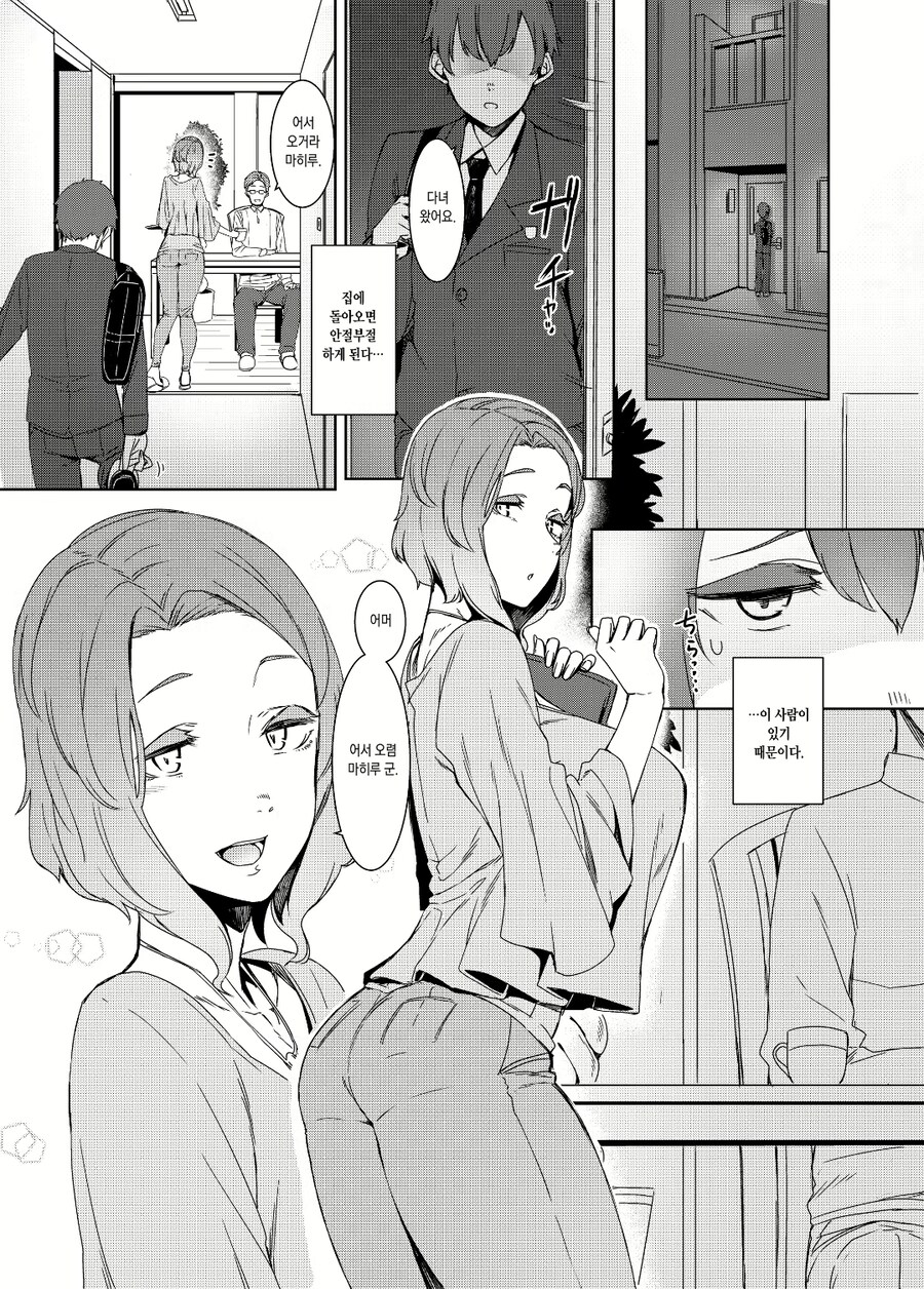 어릴때 논리시리즈를 안 읽은 여자 manga_1.jpg