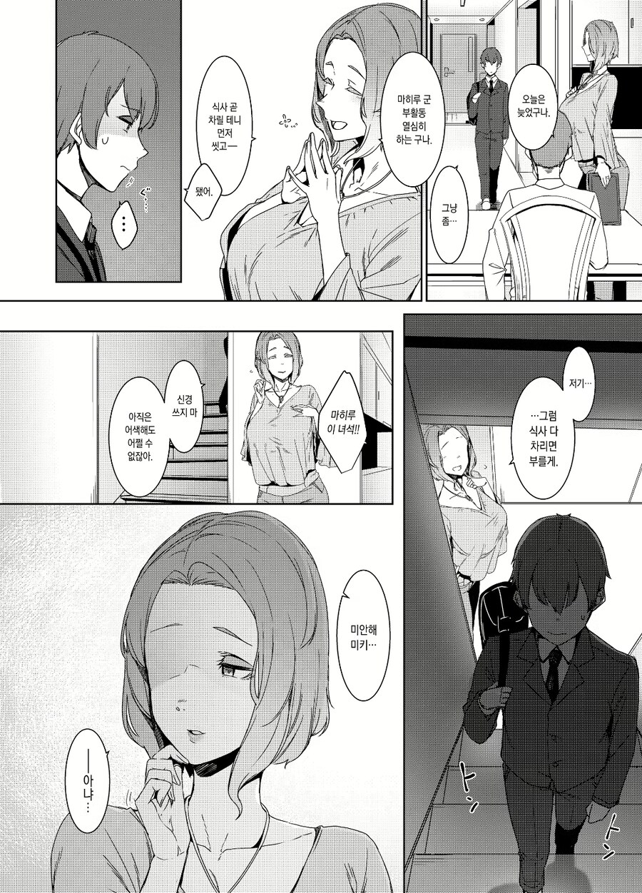 어릴때 논리시리즈를 안 읽은 여자 manga_2.jpg