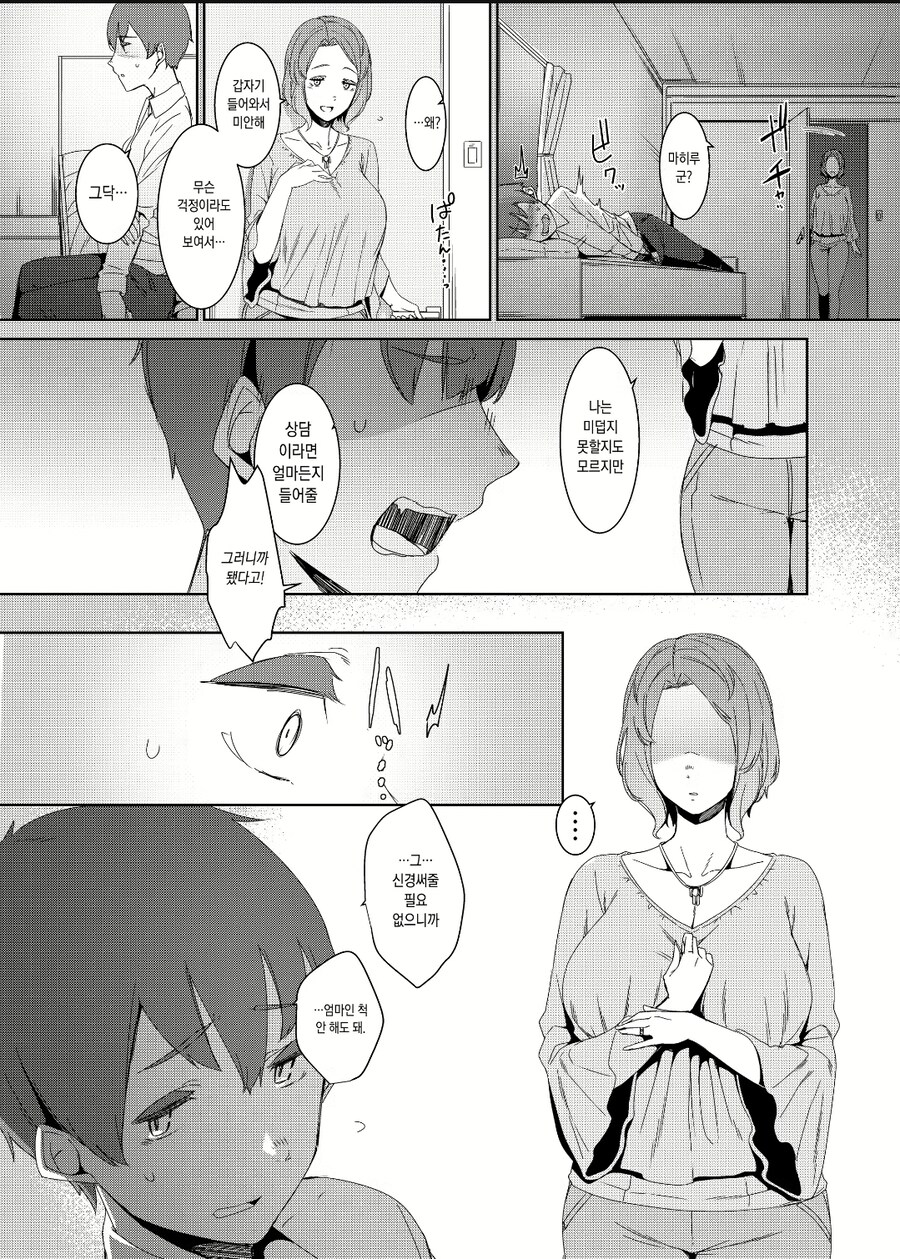 어릴때 논리시리즈를 안 읽은 여자 manga_4.jpg