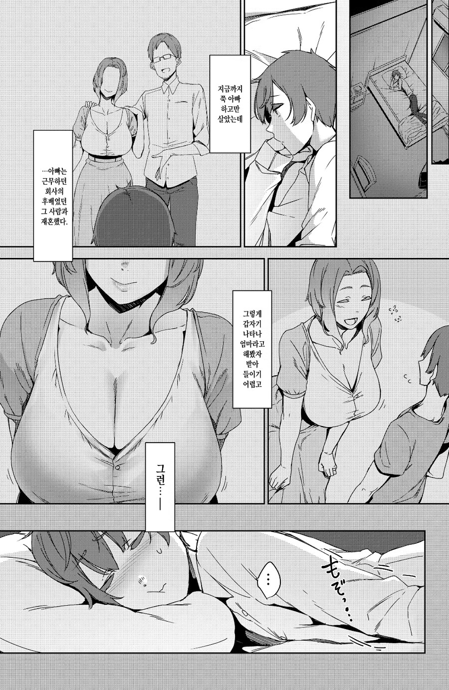 어릴때 논리시리즈를 안 읽은 여자 manga_3.jpg