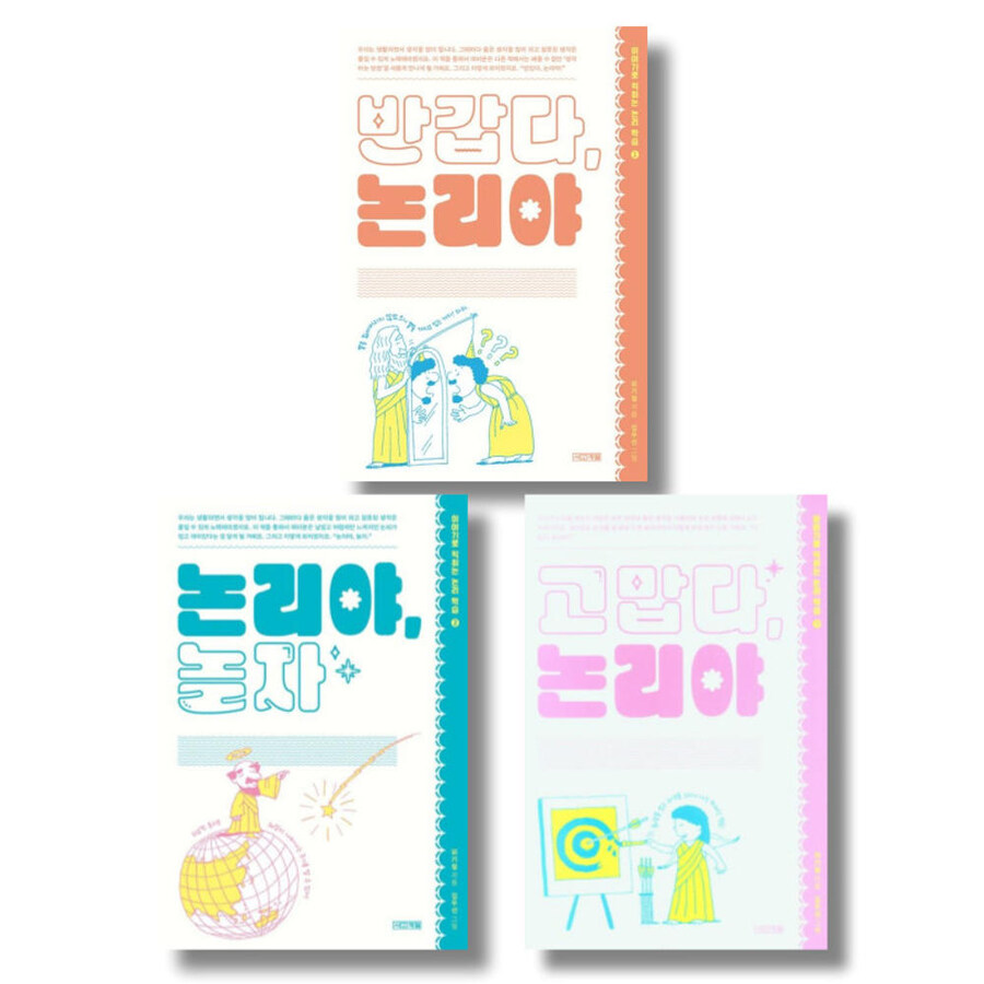 어릴때 논리시리즈를 안 읽은 여자 manga_6.jpg