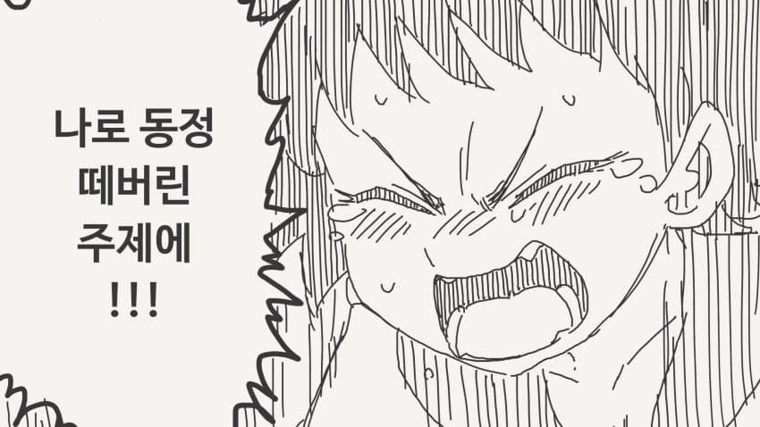 나로 동정을 떼버린 주제에!.manga_2.jpg